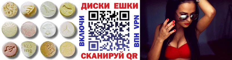 Экстази диски Верхотурье