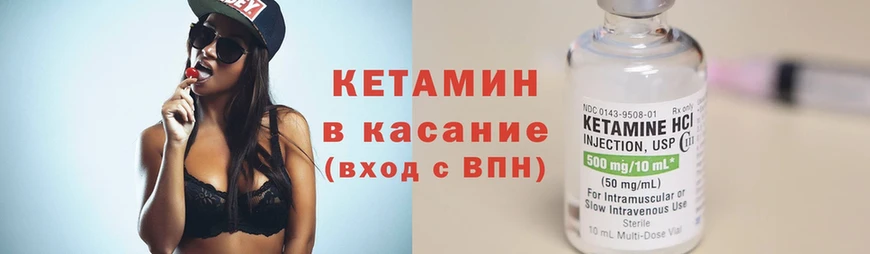 Кетамин VHQ  Верхотурье 