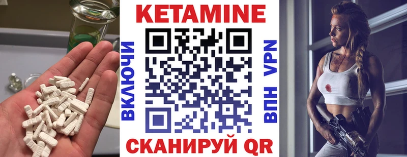 КЕТАМИН VHQ Верхотурье