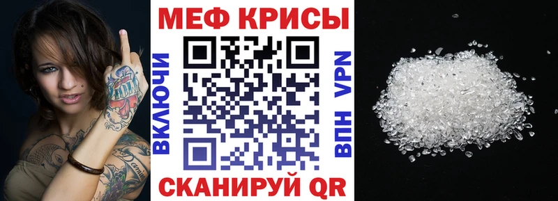 МЯУ-МЯУ mephedrone МЕГА как войти Верхотурье наркошоп