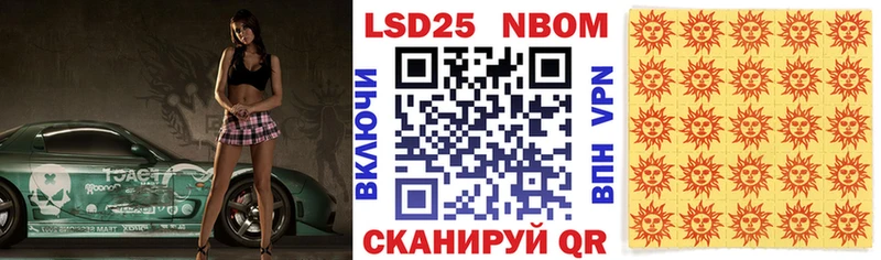 Марки 25I-NBOMe 1500мкг наркота дарк нет как зайти Верхотурье